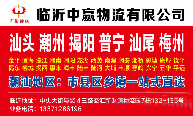 临沂到阿克苏物流公司-临沂中赢物流